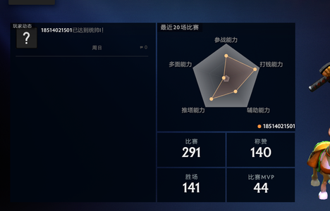 DOTA2妹纸最多的分段最强中军
