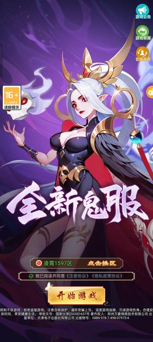 幻灵修仙传50多亿战力，给钱就出