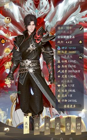 凡人修仙传：人界篇【999级】百兆攻霸服号死绑找共号