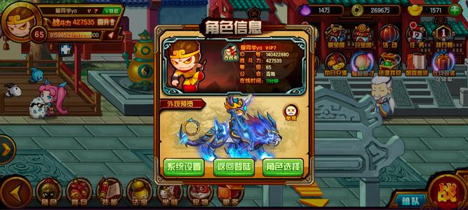 造梦西游4【65级】65级43万猴子 穷奇玉兔