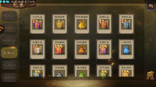 三国杀【士兵,V1】盒子1063个1w9元宝转移号