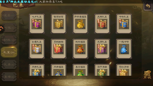 三国杀【士兵,V1】盒子1046个1w7元宝转移号