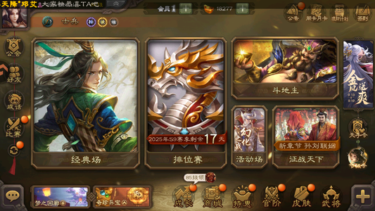 三国杀【士兵,V1】盒子1077个1w8元宝转移号