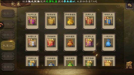 三国杀【士兵,V1】盒子1236个2w元宝转移号