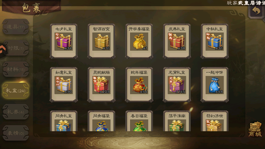 三国杀【士兵,V1】盒子1293个2w元宝转移号