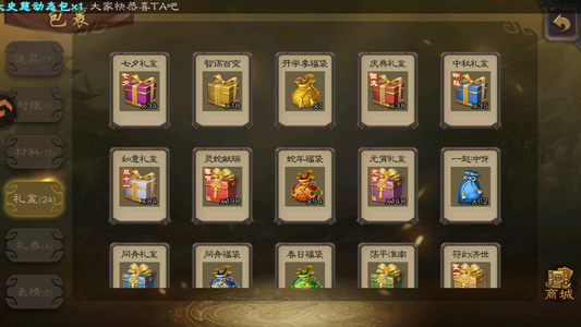 三国杀【士兵,V1】盒子1247个2w1元宝转移号