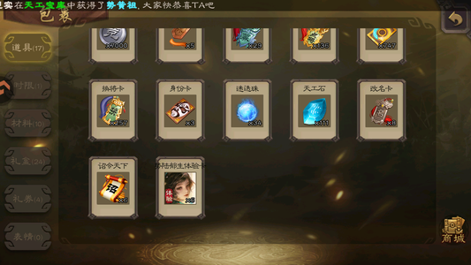 三国杀【士兵,V1】盒子1236个2w元宝转移号