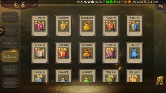 三国杀【士兵,V1】盒子1250个2w1元宝转移号
