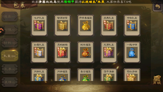 三国杀【士兵,V1】盒子1224个2w元宝转移号