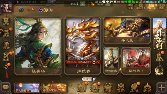 三国杀【士兵,V1】盒子1189个2w元宝转移号