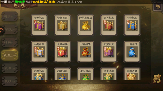 三国杀【士兵,V1】盒子1132个1w9元宝转移号