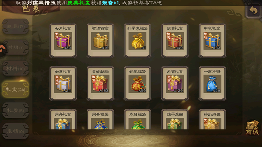三国杀【士兵,V1】盒子1114个1w8元宝转移号