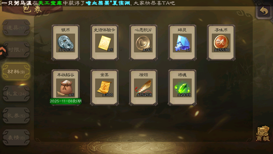 三国杀【士兵,V1】盒子1166个1w9元宝转移号