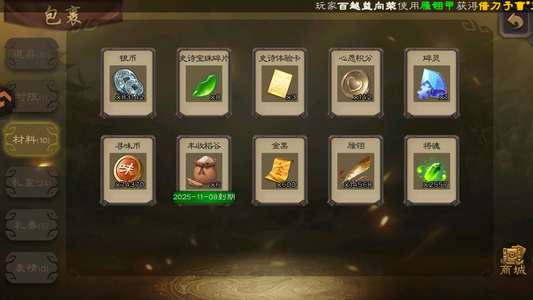 三国杀【士兵,V1】盒子1136个1w9元宝转移号
