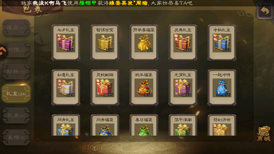 三国杀【士兵,V1】盒子1171个1w8元宝转移号