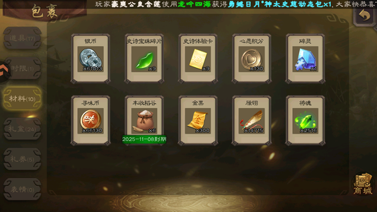 三国杀【士兵,V1】盒子1098个1w8元宝转移号