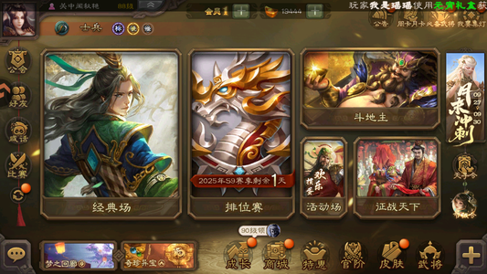 三国杀【士兵,V1】盒子1091个1w9元宝转移号
