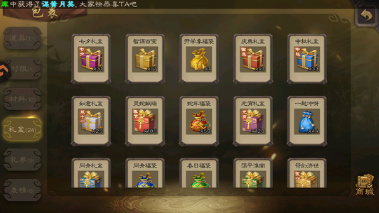 三国杀【士兵,V1】盒子1128个1w8元宝转移号