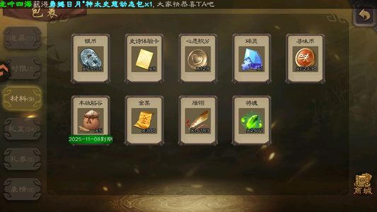 三国杀【士兵,V1】盒子1136个1w8元宝转移号