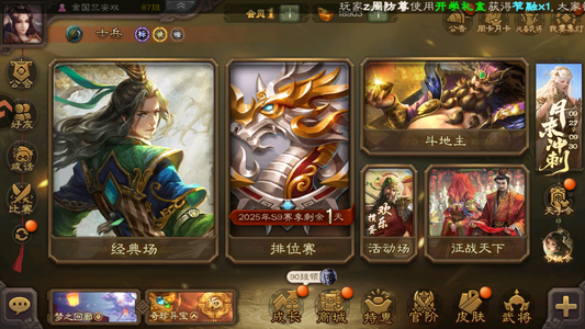 三国杀【士兵,V1】盒子1099个1w9元宝转移号