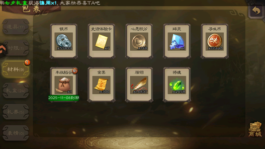 三国杀【士兵,V1】盒子1101个1w8元宝转移号