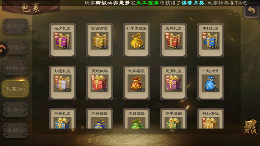 三国杀【士兵,V1】盒子1084个1w8元宝转移号