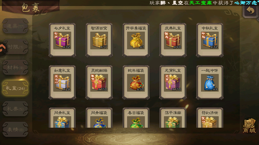 三国杀【士兵,V1】盒子1049个1w8元宝转移号