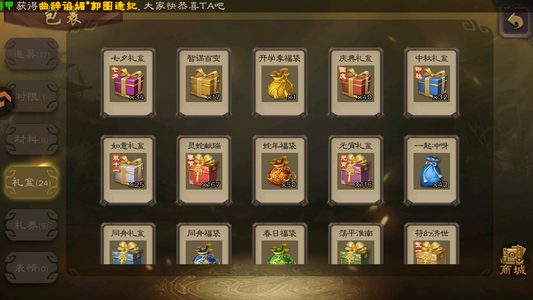 三国杀【士兵,V1】盒子1100个1w7元宝转移号