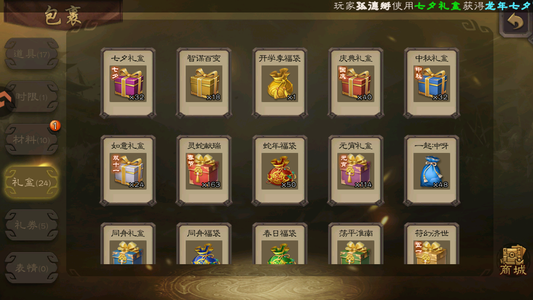 三国杀【士兵,V1】盒子1078个1w7元宝转移号