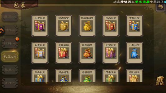 三国杀【士兵,V1】盒子1050个1w8元宝转移号
