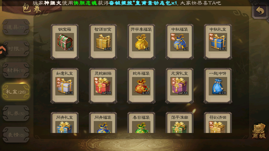 三国杀【士兵,V1】盒子1251个2w元宝不虚标