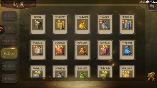 三国杀【士兵,V1】盒子1242个2w3元宝不虚标