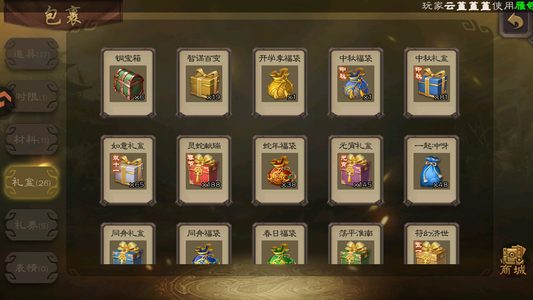三国杀【士兵,V1】盒子1264个2w2元宝不虚标