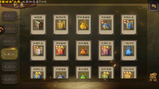 三国杀【士兵,V1】盒子1245个2w3元宝不虚标