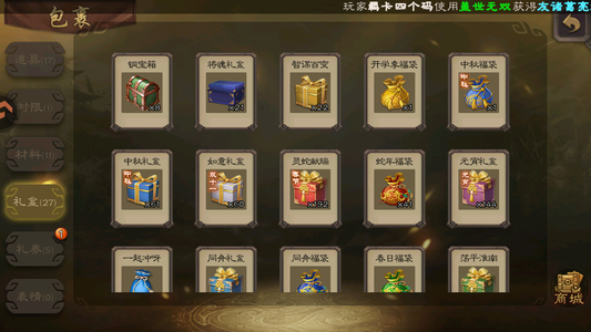 三国杀【士兵,V1】盒子1257个2w2元宝不虚标