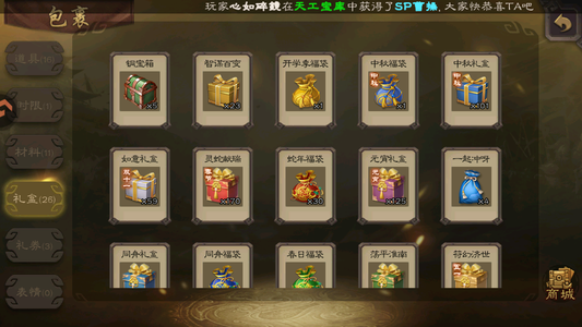三国杀【士兵,V1】盒子1154个2w3元宝不虚标
