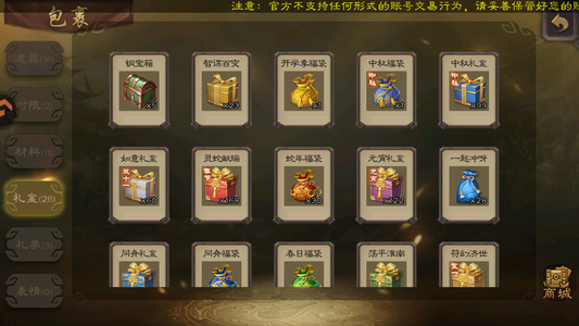三国杀【士兵,V1】盒子1164个2w3元宝不虚标