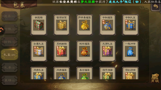 三国杀【士兵,V1】盒子1153个2w1元宝不虚标