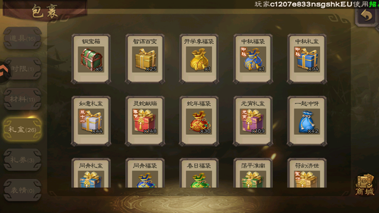 三国杀【士兵,V1】盒子1102个2w2元宝不虚标