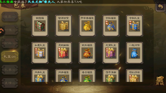 三国杀【士兵,V1】盒子1109个2w元宝不虚标