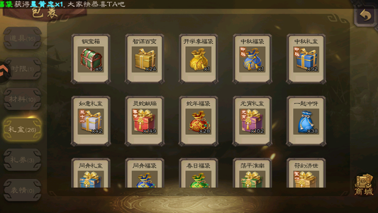 三国杀【士兵,V1】盒子1103个2w2元宝不虚标