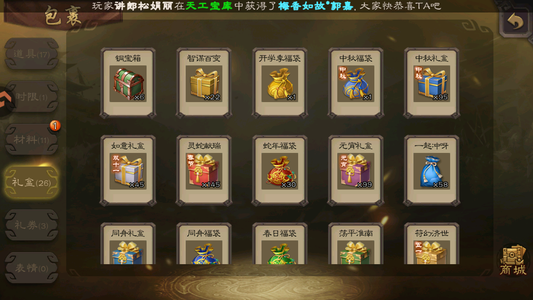 三国杀【士兵,V1】盒子1075个1w9元宝不虚标