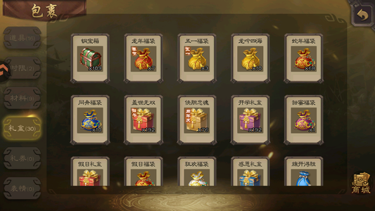 三国杀1227盒子2w2元宝8宝珠