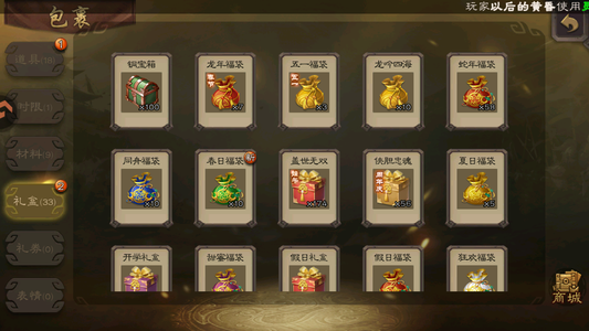 三国杀1191盒子2w1元宝5宝珠
