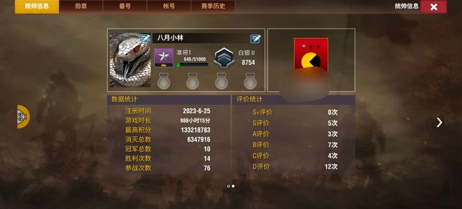 二战风云2【1级】准将白银二陆军战神
