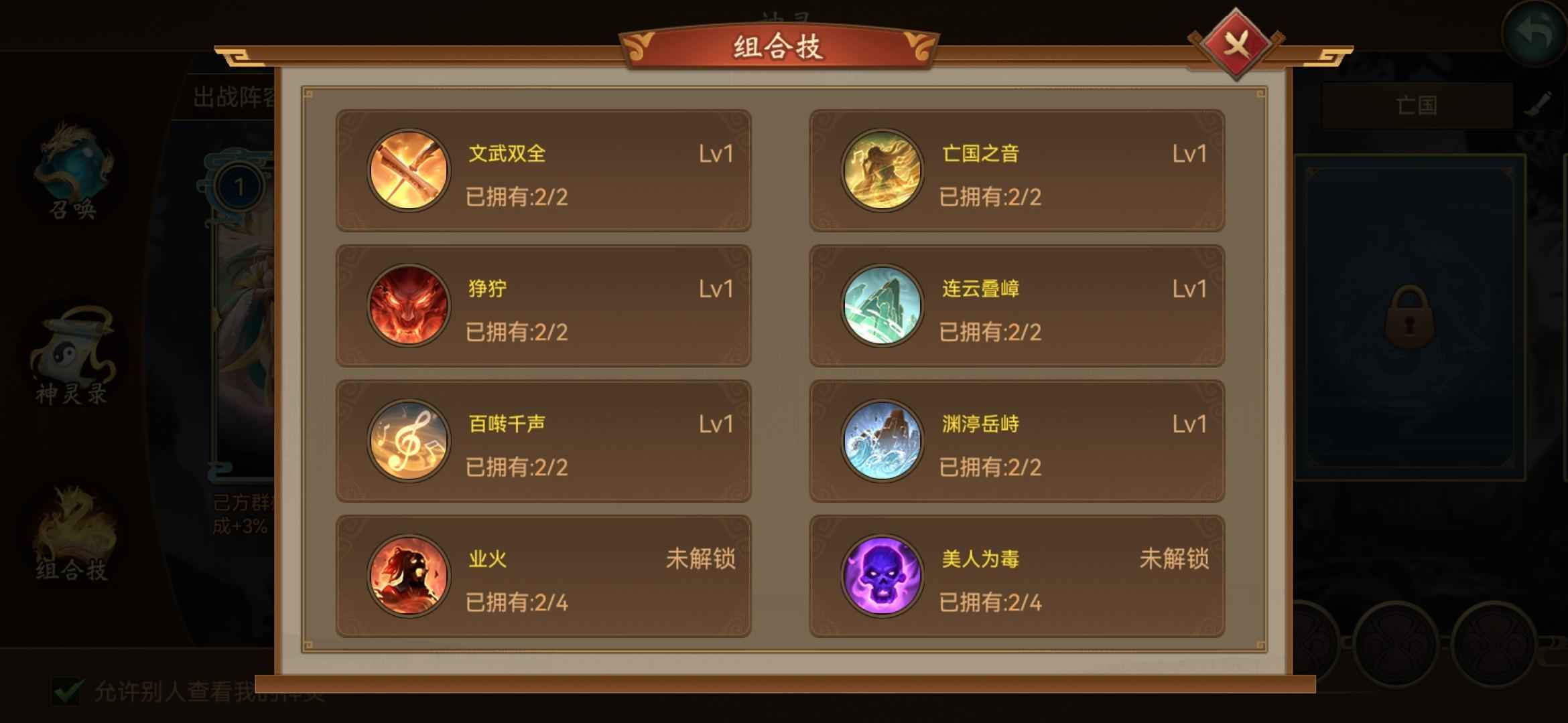 朕的江山【50级】老区战力郡守多队伍