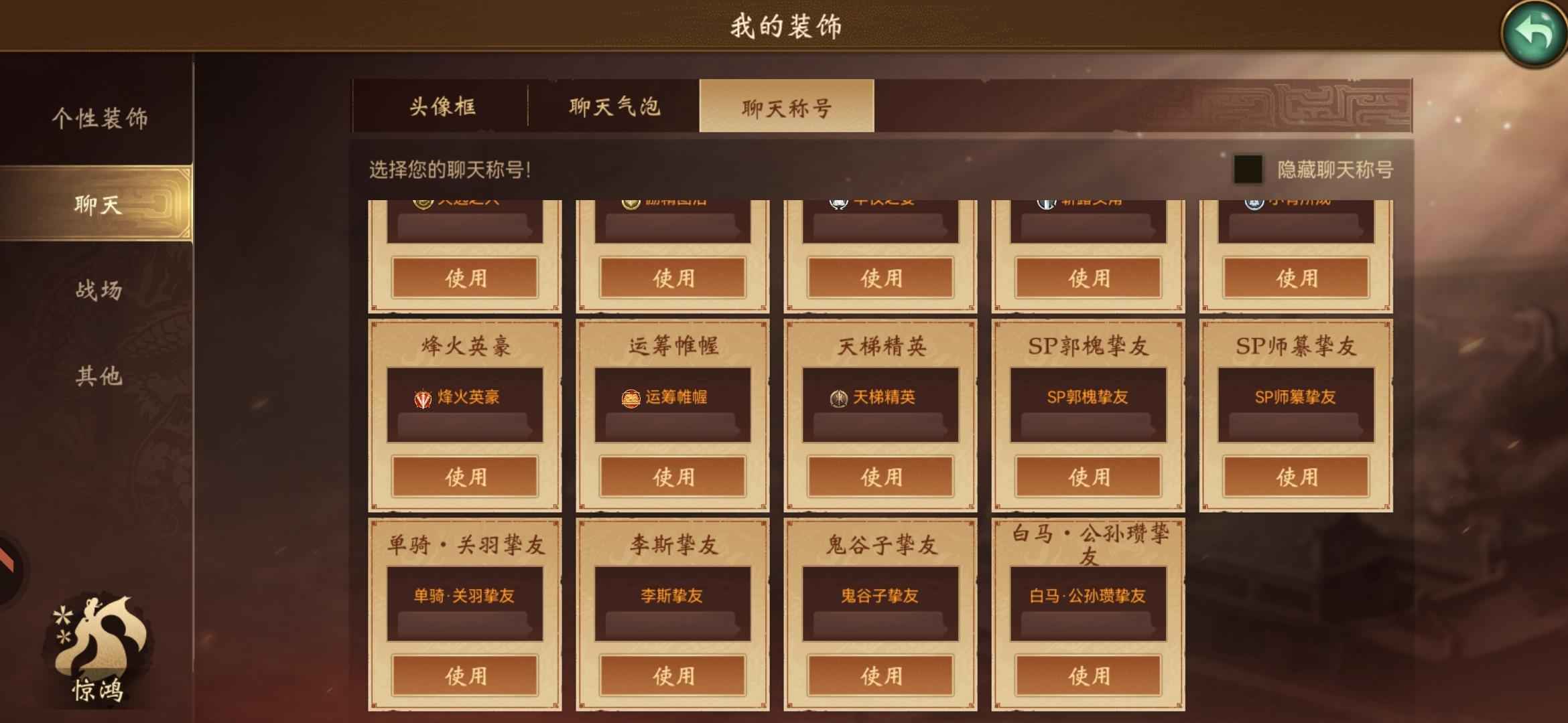 朕的江山【73级】老区强力州牧退游了