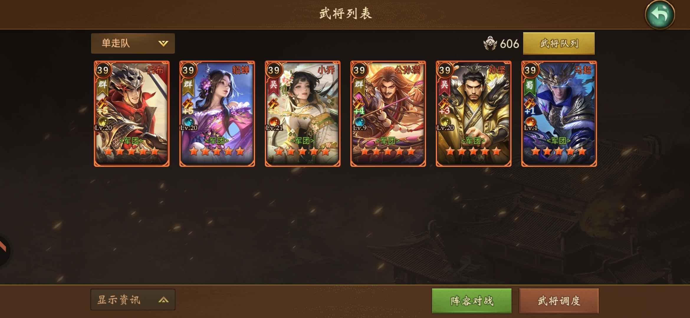 朕的江山【73级】老区强力州牧退游了