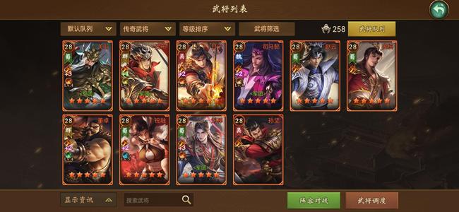 朕的江山【50级】新区州牧号