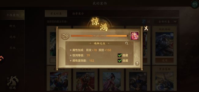 朕的江山【90级】强力州牧退游出了